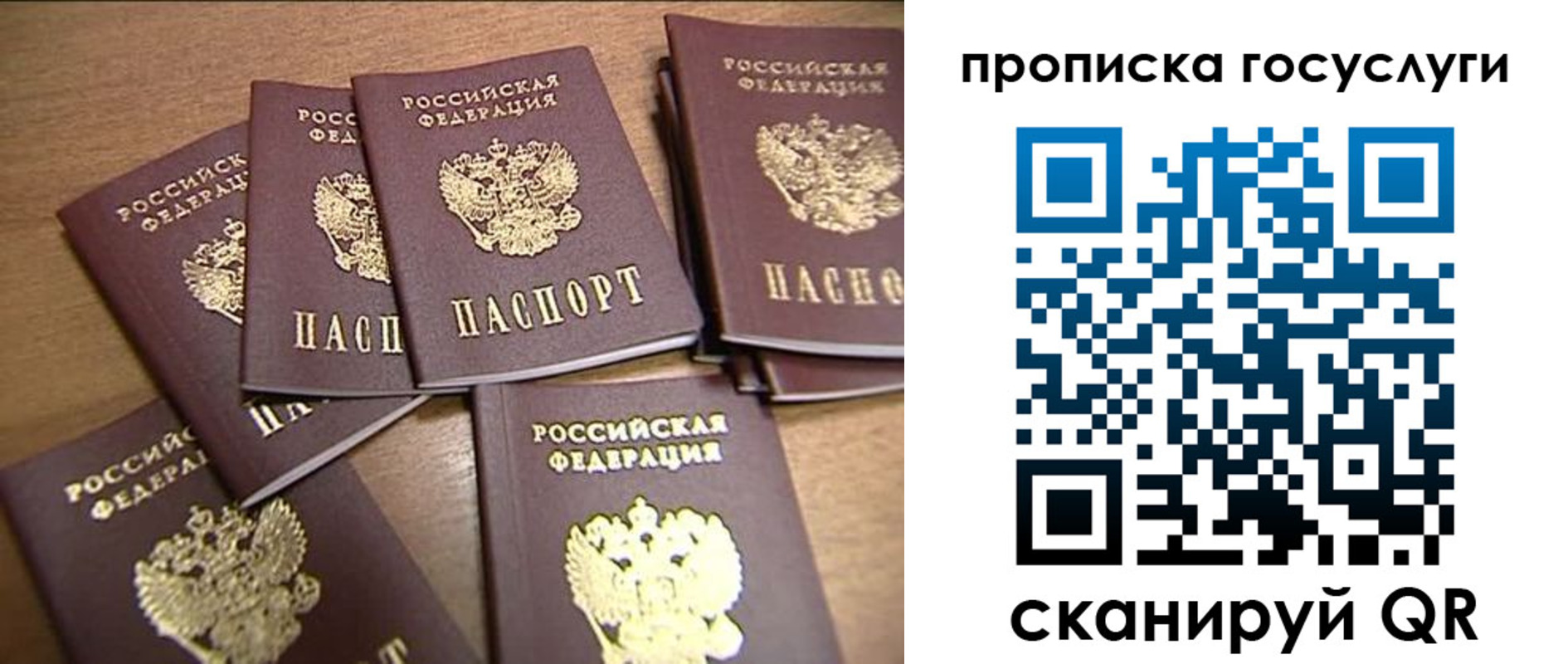 прописка для работы в Киржаче
