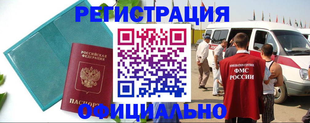 временная регистрация для всех в Киржаче