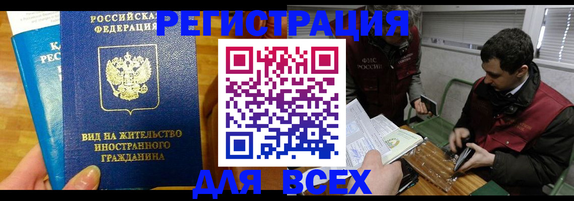 прописка законно в Киржаче