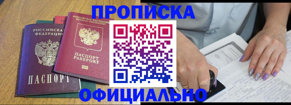 временная регистрация гарантия в Киржаче