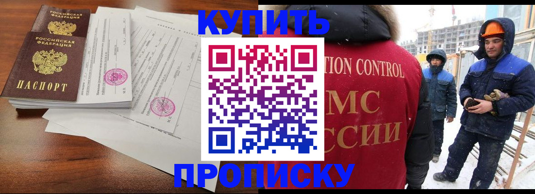 прописка законно в Киржаче