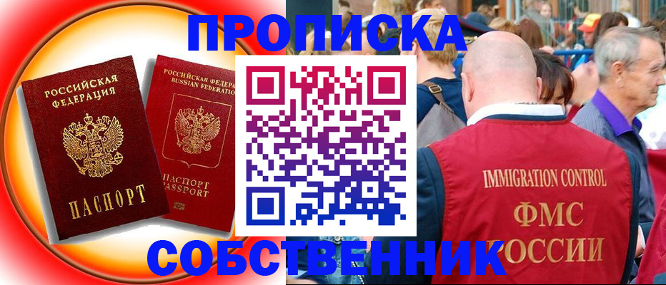 временная регистрация законно в Киржаче